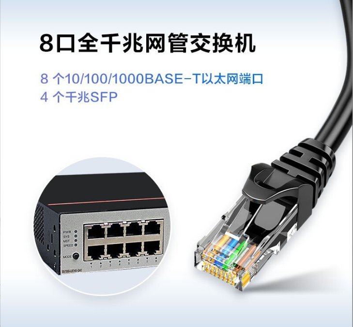 数通智选S5735S-L8T4S-QA2 8端口千兆企业级智能网络交换机评测